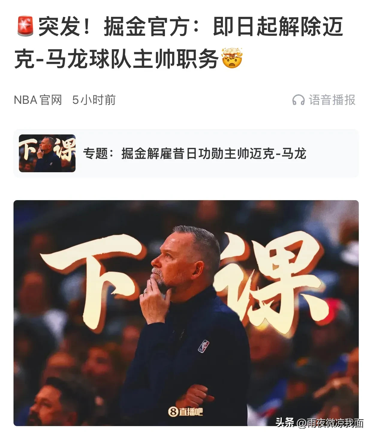 热火队惨败后更衣室爆发冲突，主帅回应，我的以及那些已经美国帖子您的.的简单介绍