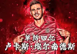 Kaiyun体育官方-当年如果让阿泰斯特打大前锋